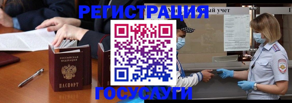 временная регистрация поиск в Ленинске